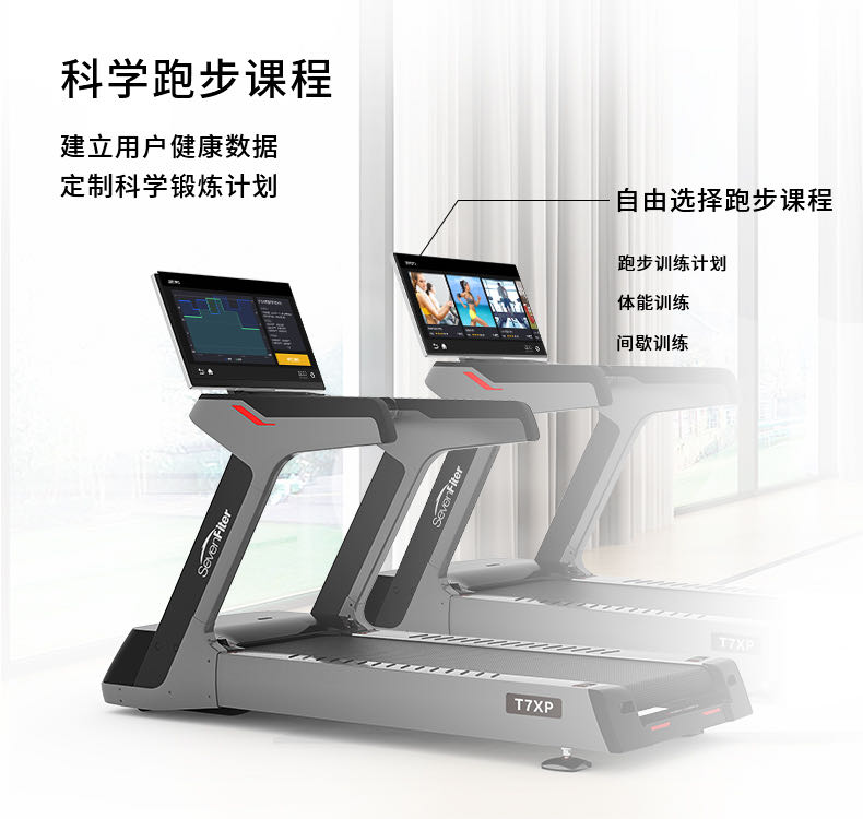 跑步课程.jpg